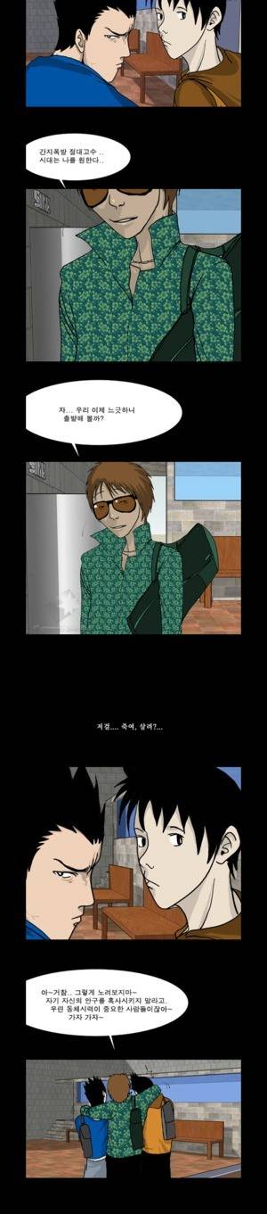 로열로더 제8화 2