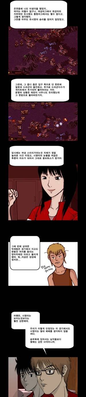 로열로더 제19화 2
