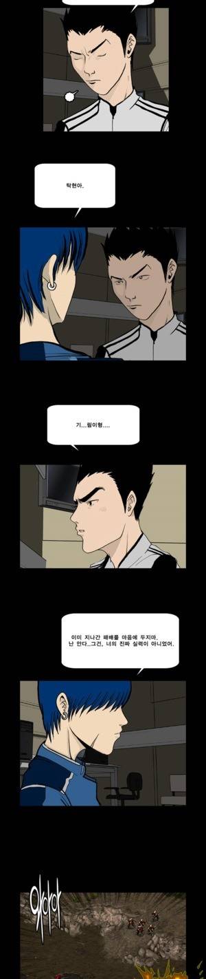 로열로더 제29화 2