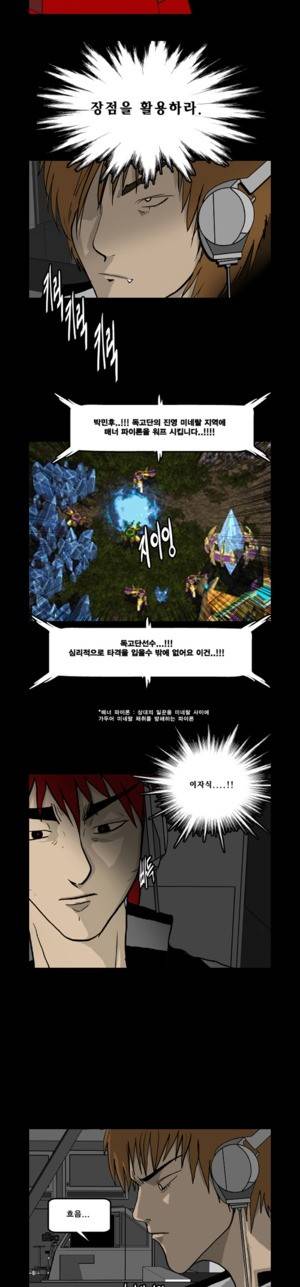 로열로더 제39화 2