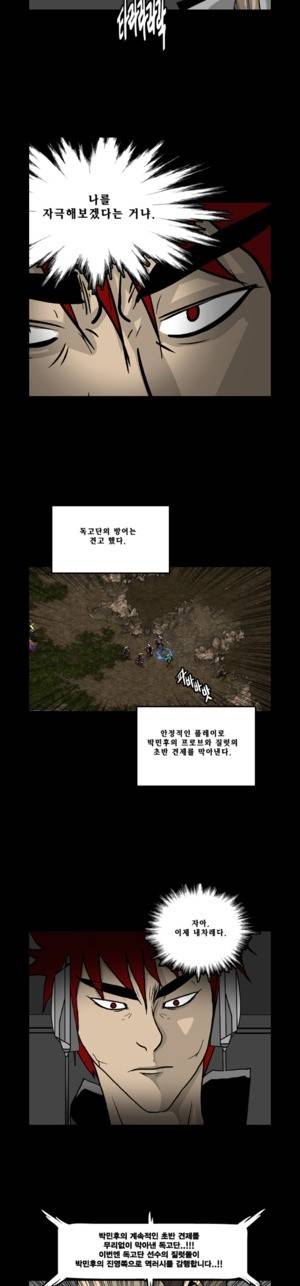 로열로더 제39화 3