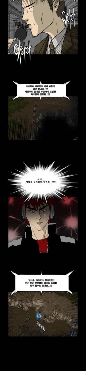 로열로더 제39화 4