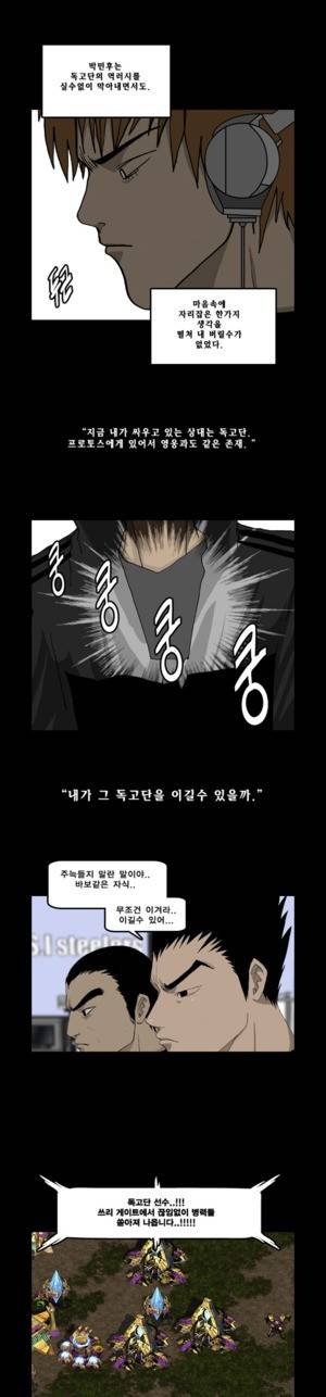 로열로더 제39화 5