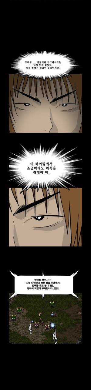 로열로더 제39화 6