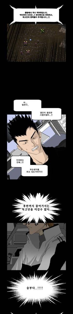 로열로더 제39화 7