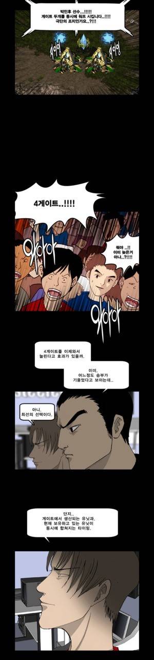 로열로더 제39화 8