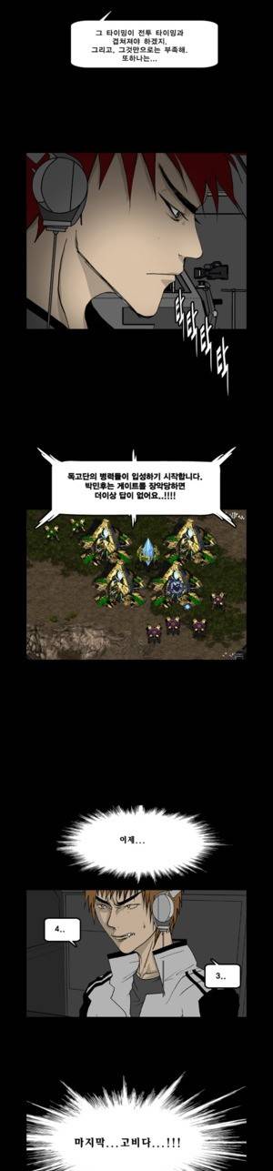 로열로더 제39화 9