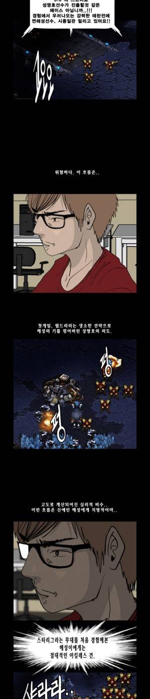 로열로더 제57화 2
