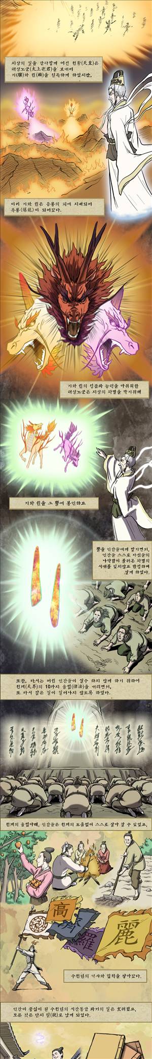 기린전설 프롤로그 5