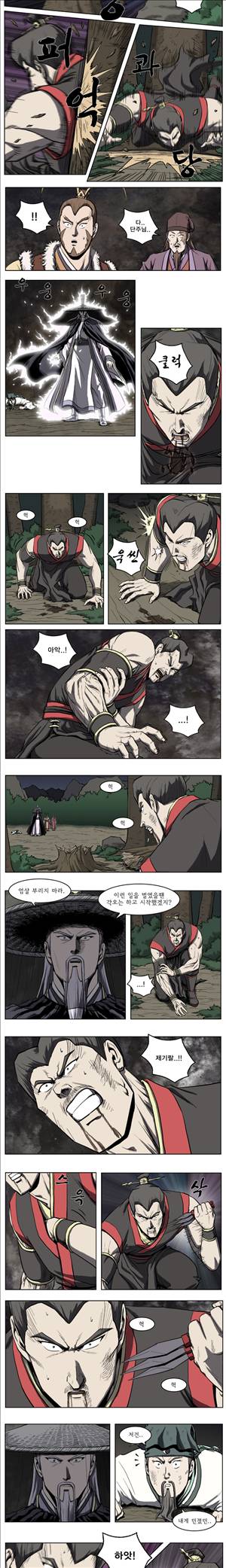 기린전설 제19화 2