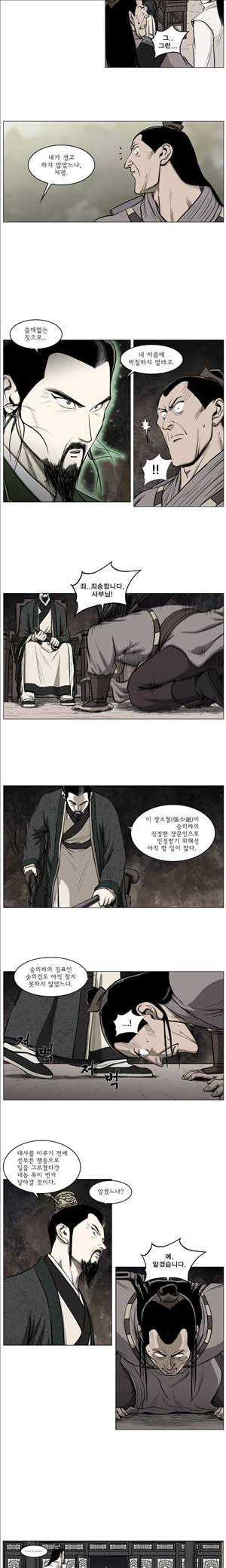 기린전설 제39화 2