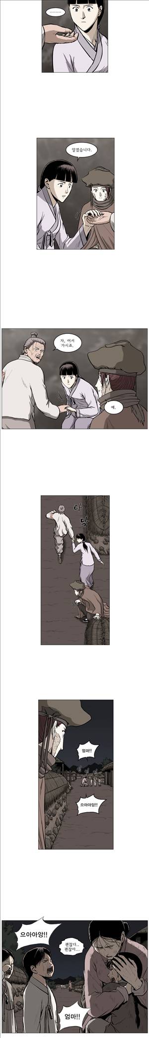 기린전설 제59화 2