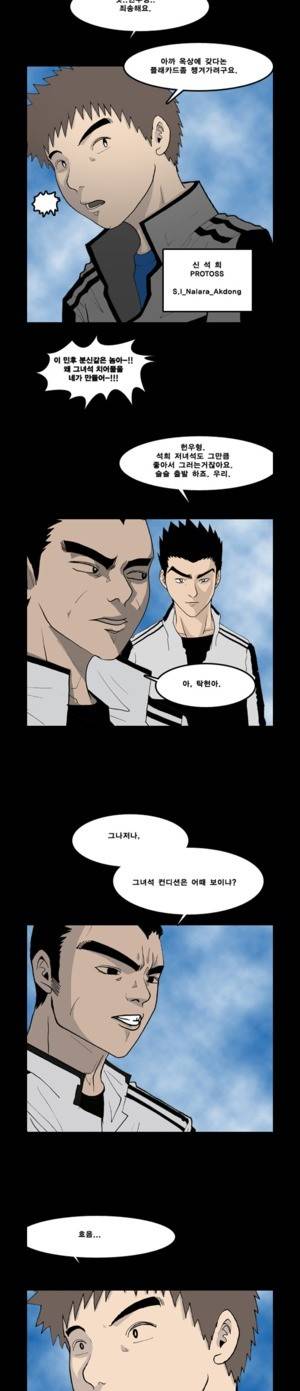 로열로더 제81화 <최종화> 2