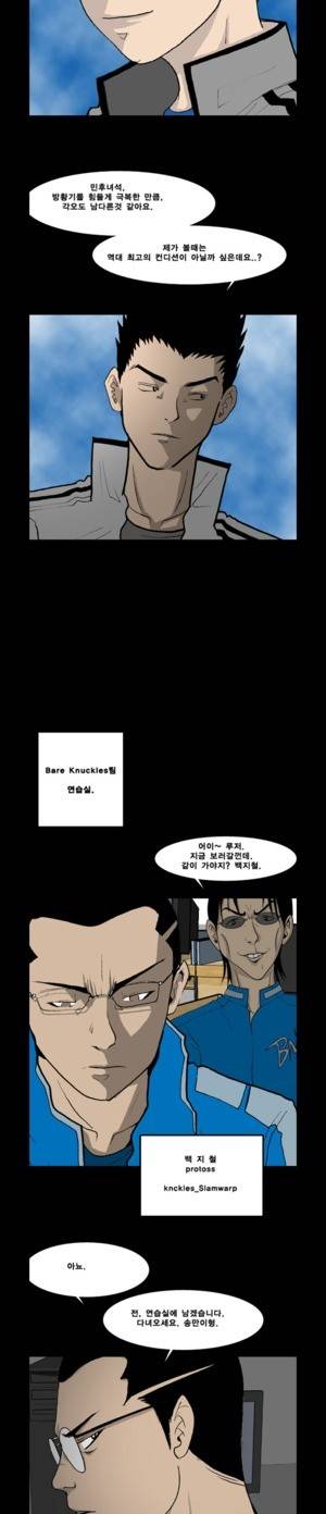 로열로더 제81화 <최종화> 3