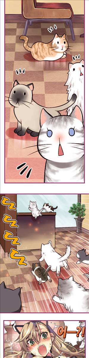 앙♡ 곤란한 걸! 제8화 2