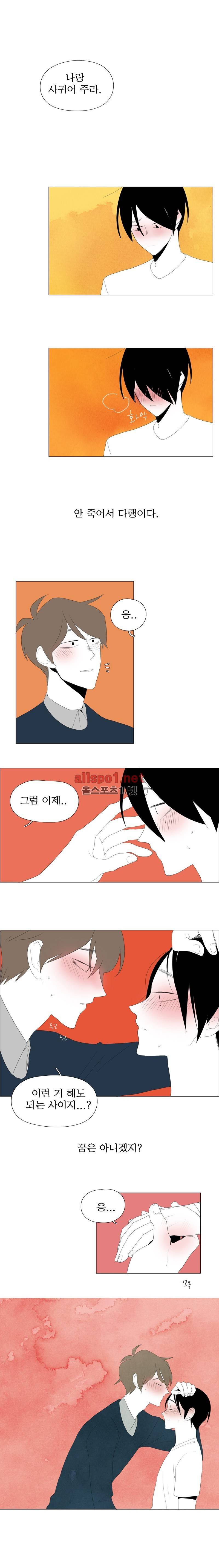 박쥐사육 39화 1