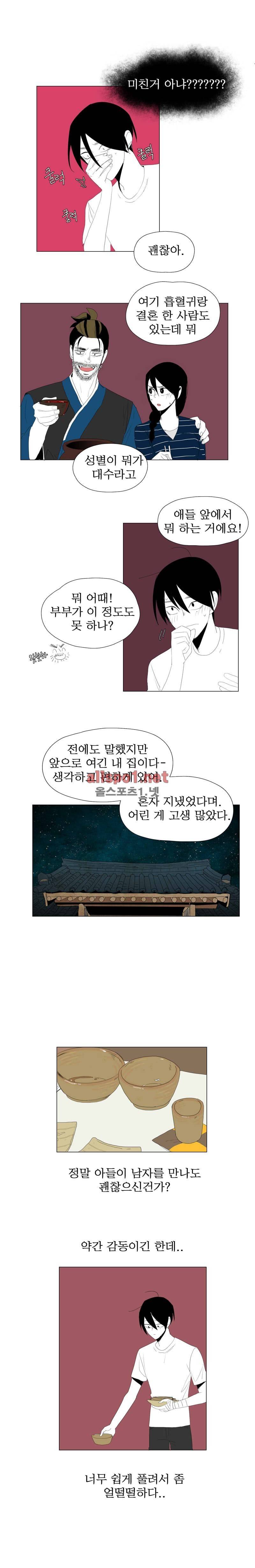박쥐사육 39화 3