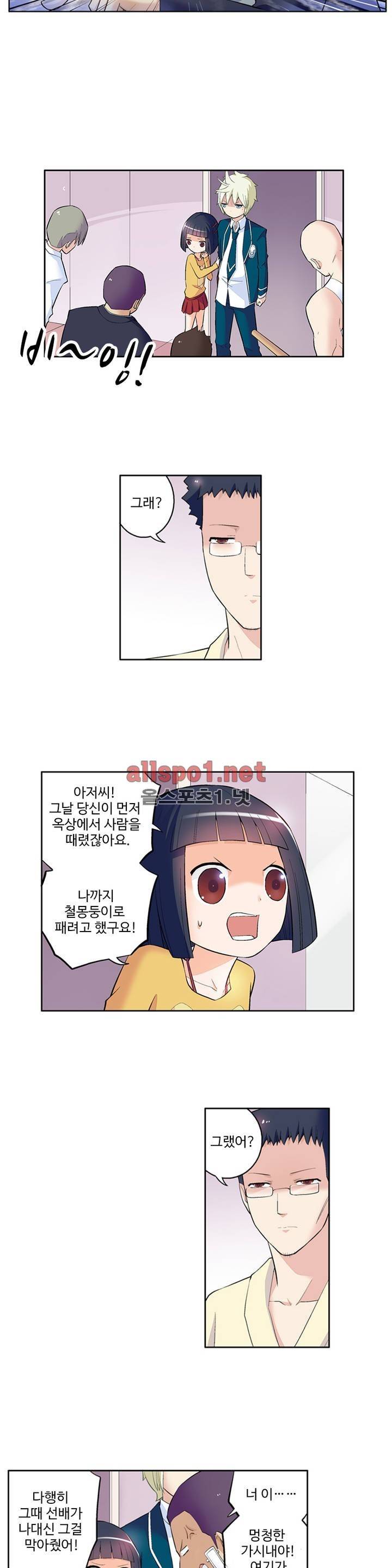 왕패어사 59화 2