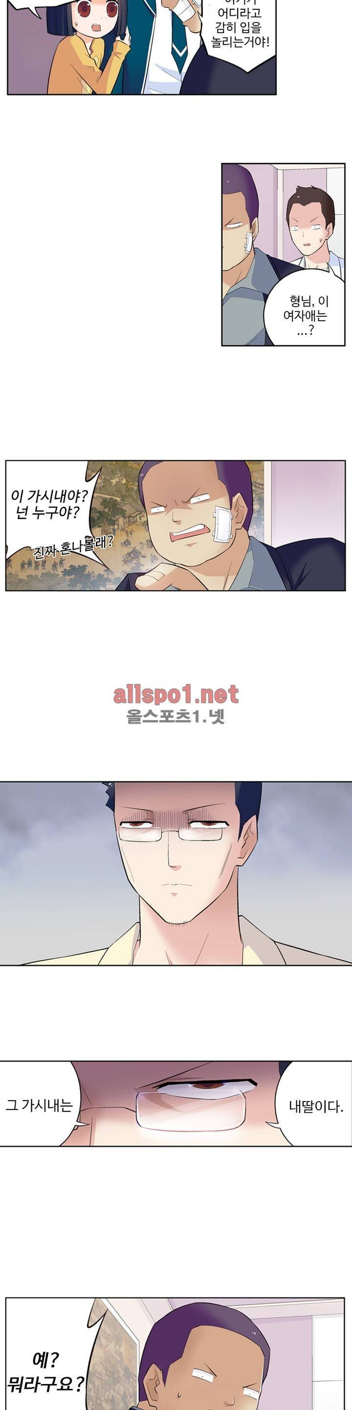 왕패어사 59화 3