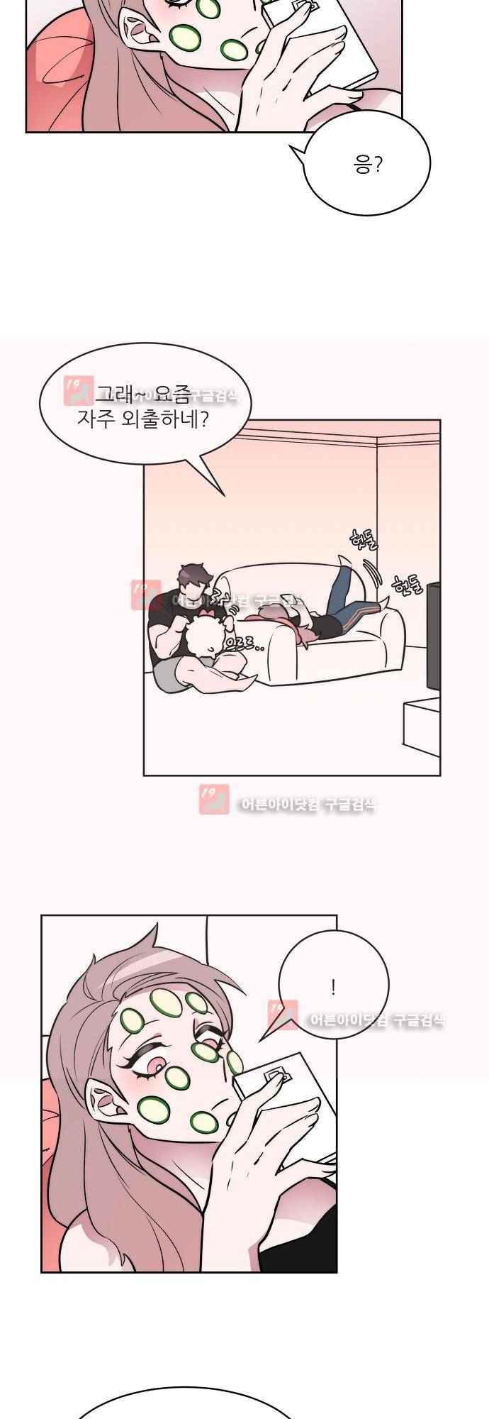 면사포를 쓰고픈 남자 8화 6