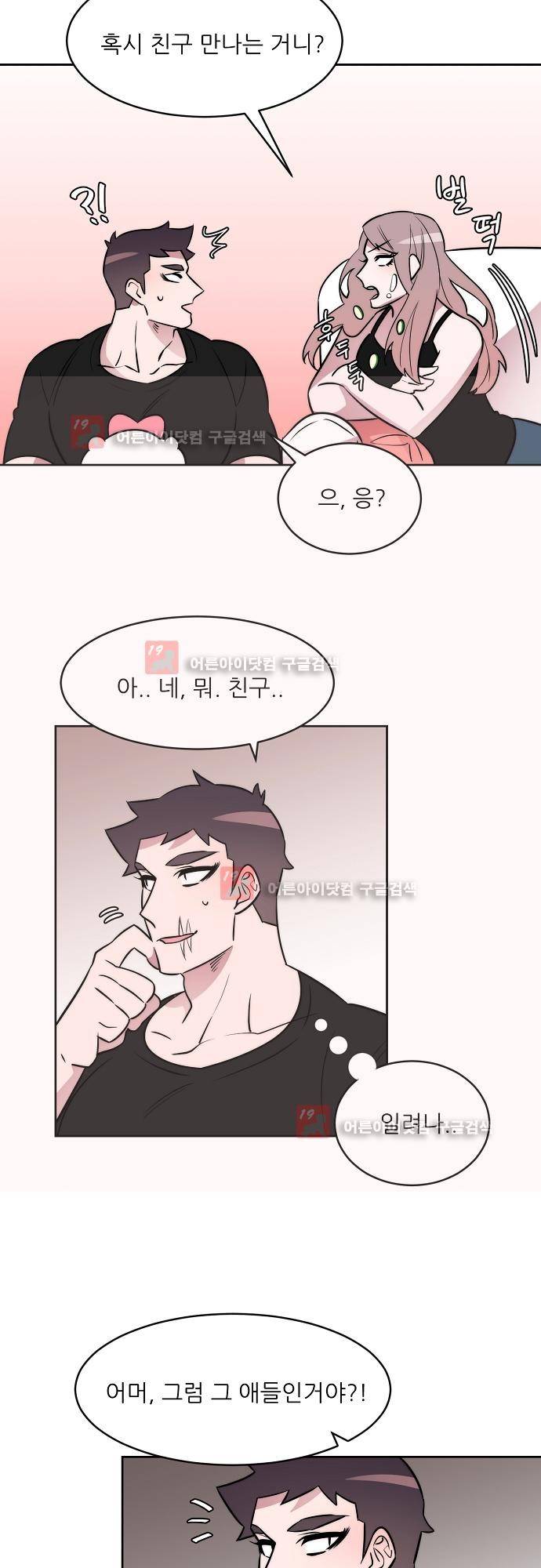 면사포를 쓰고픈 남자 8화 7