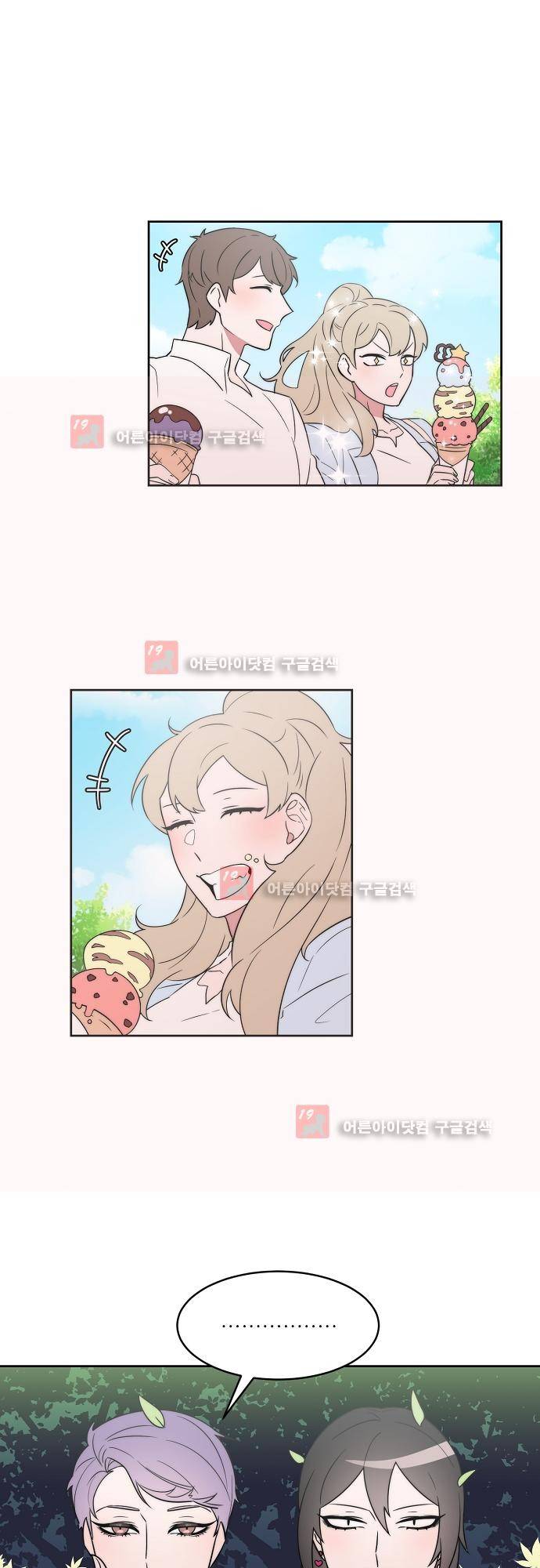 면사포를 쓰고픈 남자 35화 1