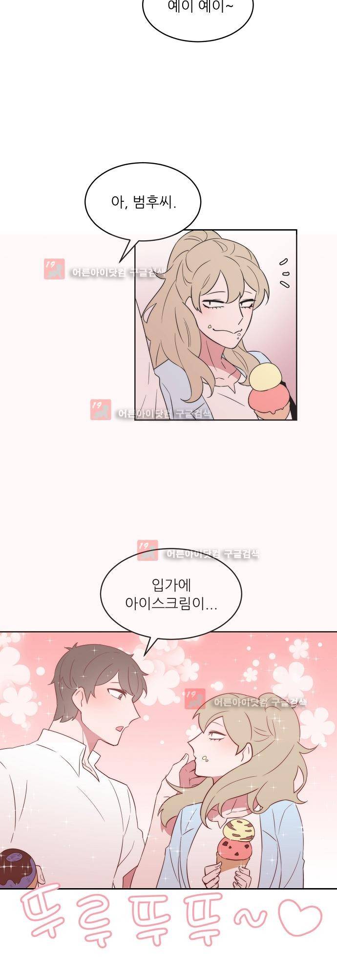 면사포를 쓰고픈 남자 35화 5