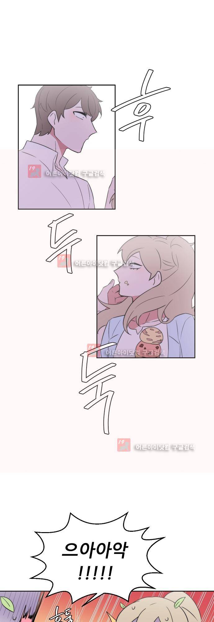 면사포를 쓰고픈 남자 35화 6
