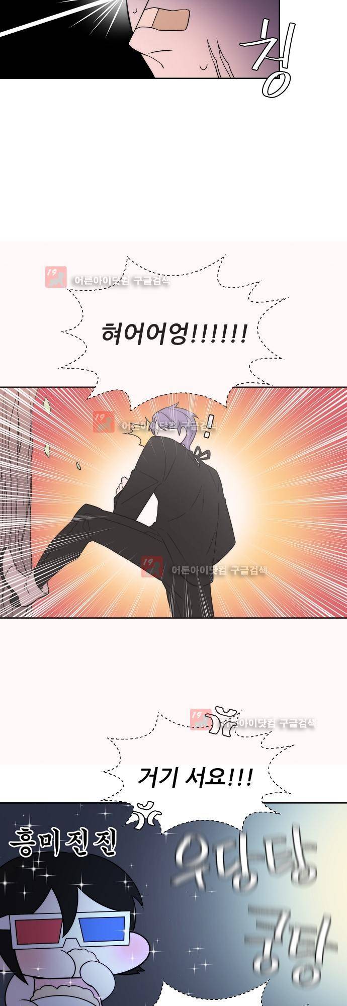 면사포를 쓰고픈 남자 35화 8