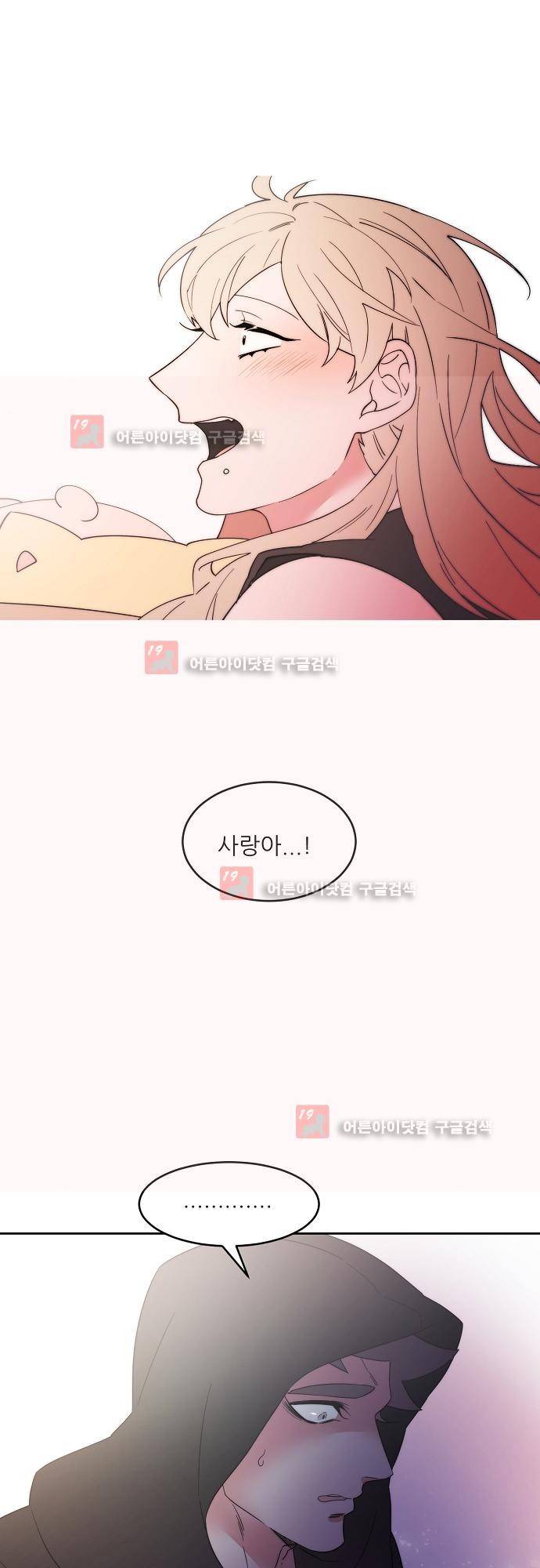 면사포를 쓰고픈 남자 55화 1
