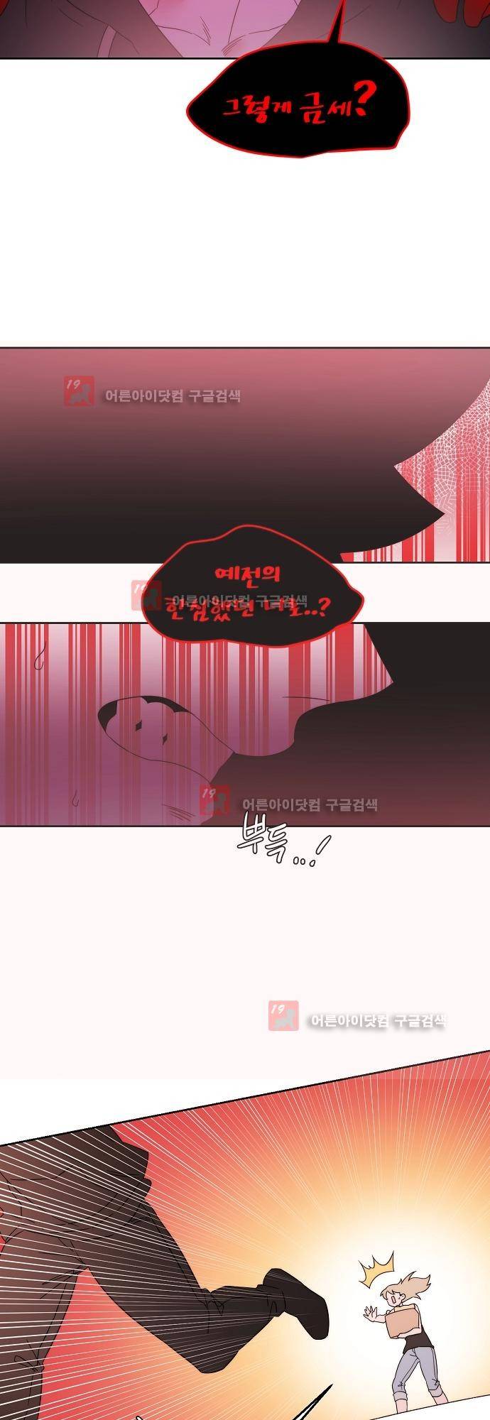 면사포를 쓰고픈 남자 55화 3