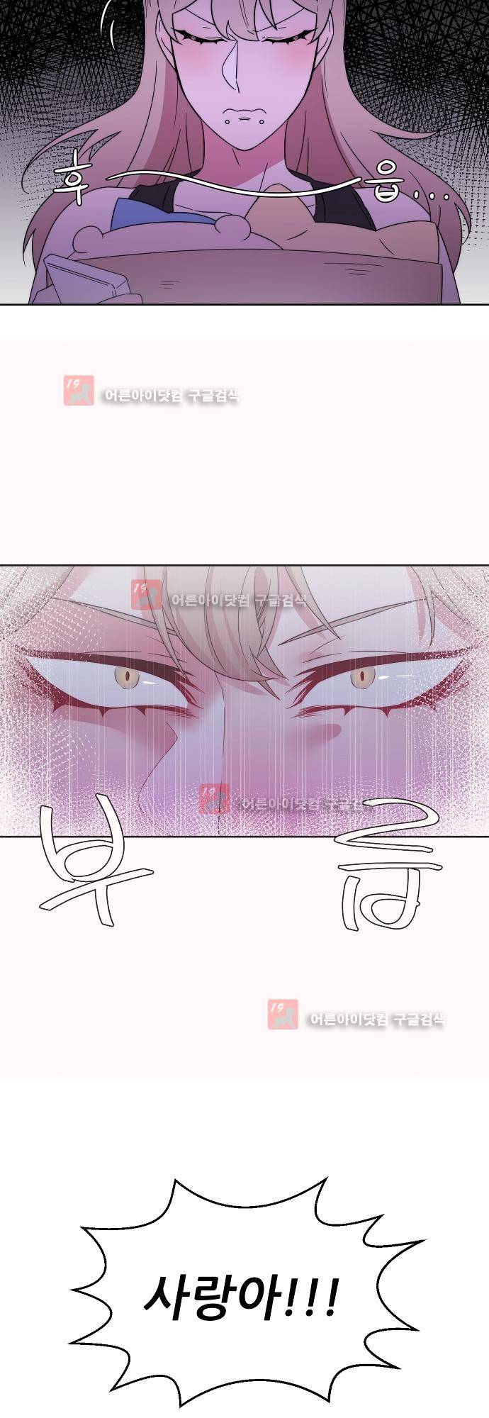 면사포를 쓰고픈 남자 55화 7