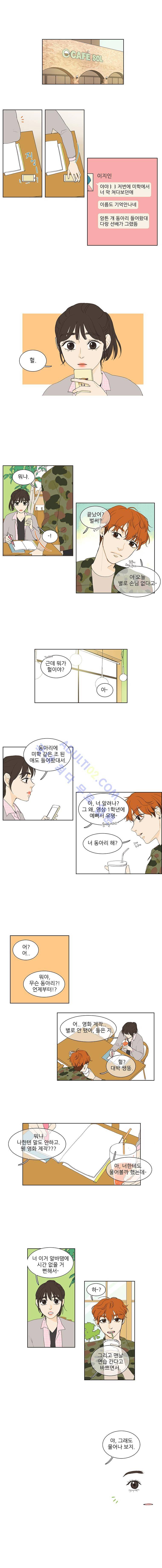 대새녀의 메이크업 이야기 5화 1