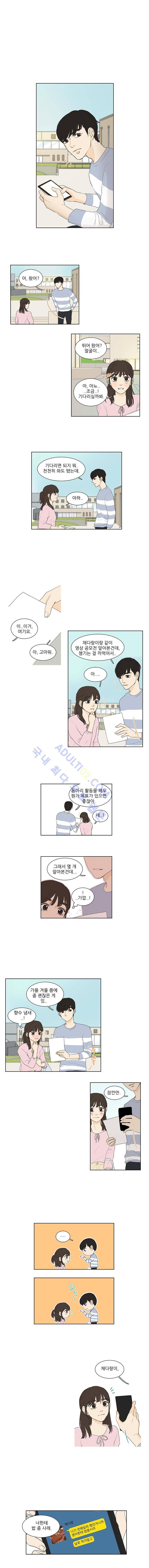 대새녀의 메이크업 이야기 14화 1