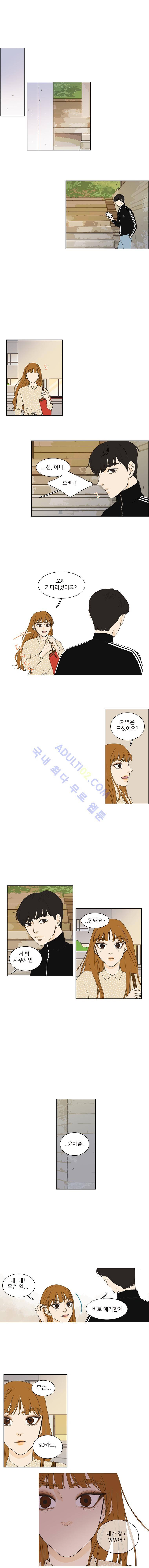 대새녀의 메이크업 이야기 23화 1