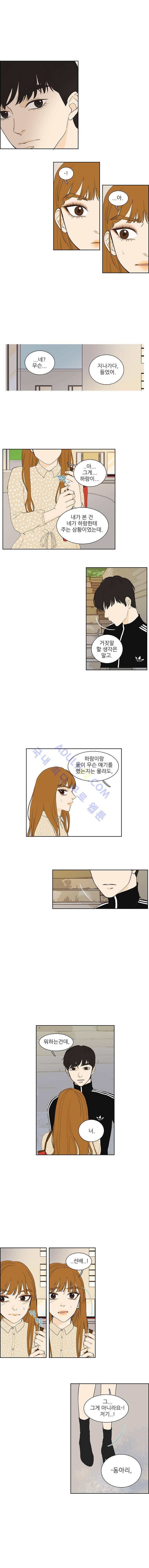 대새녀의 메이크업 이야기 23화 2