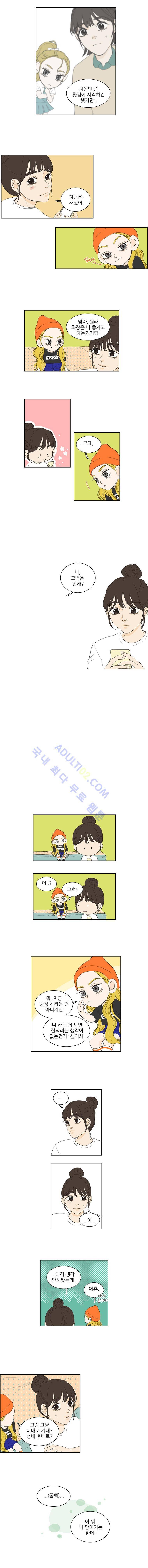 대새녀의 메이크업 이야기 33화 2