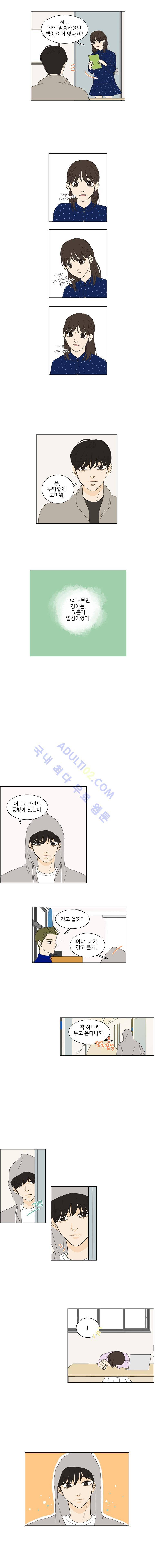 대새녀의 메이크업 이야기 63화 2