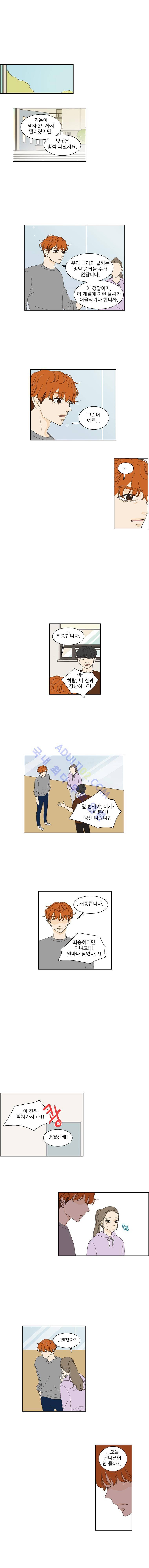대새녀의 메이크업 이야기 72화 1