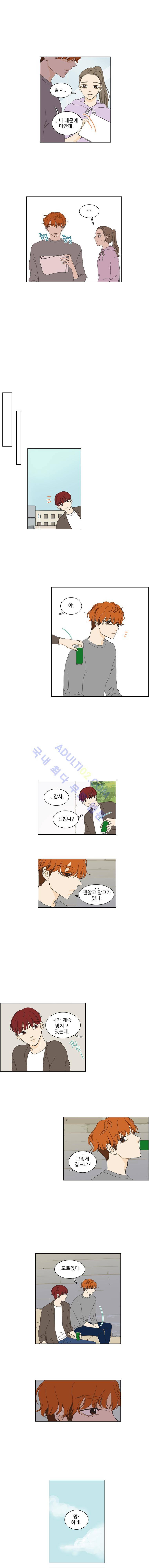 대새녀의 메이크업 이야기 72화 2