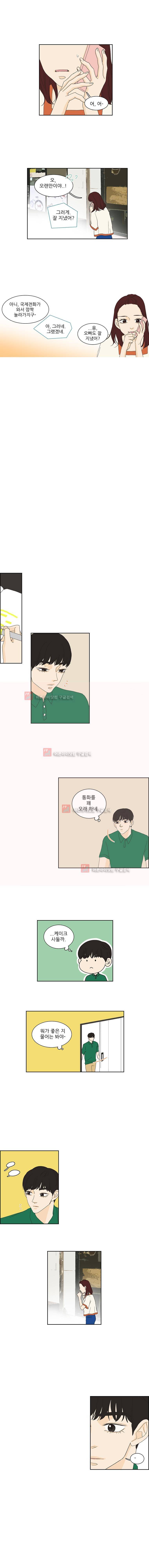 대새녀의 메이크업 이야기 91화 1