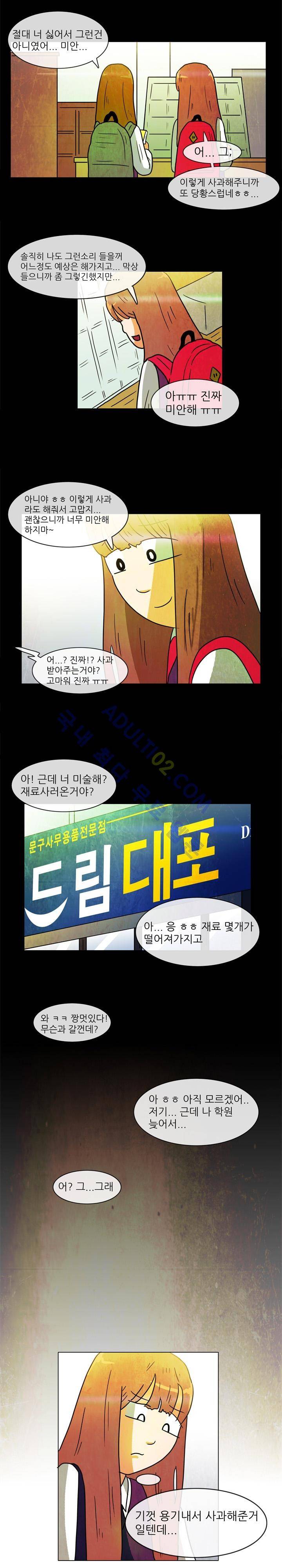 하이스쿨 히어로즈 9화 3