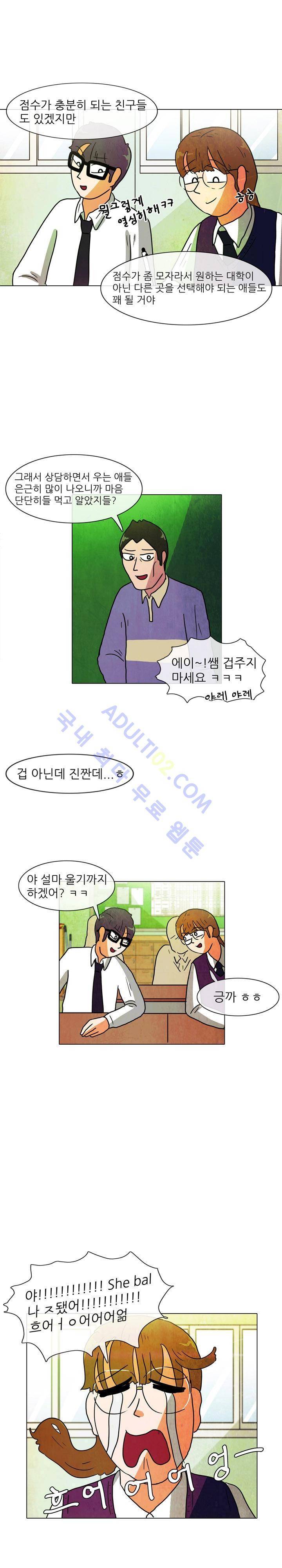 하이스쿨 히어로즈 9화 6