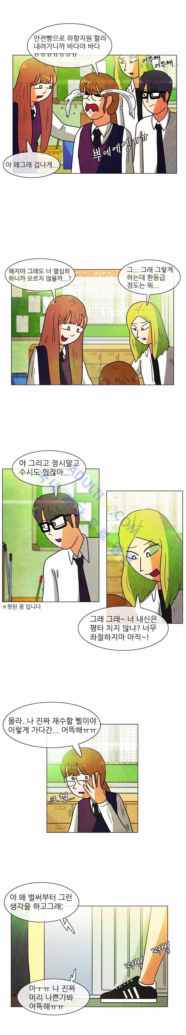 하이스쿨 히어로즈 9화 7