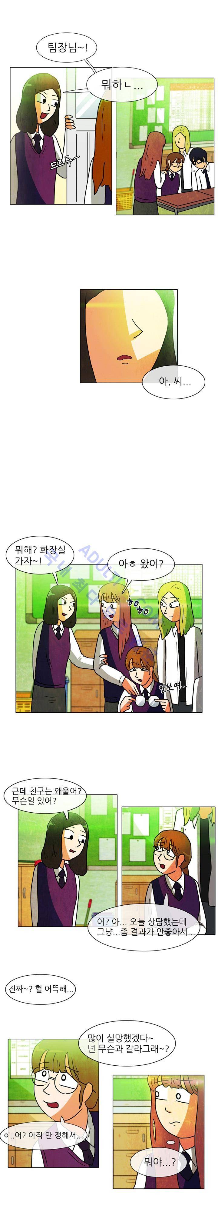 하이스쿨 히어로즈 9화 8