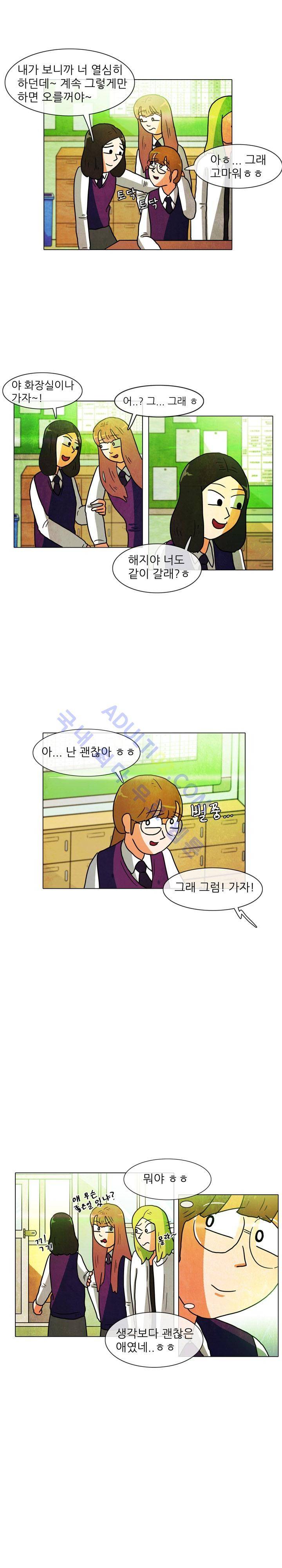 하이스쿨 히어로즈 9화 9