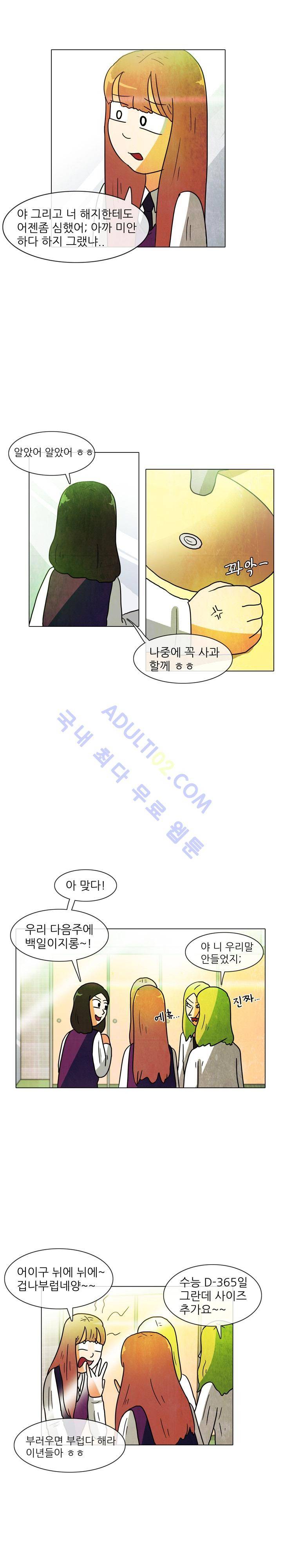 하이스쿨 히어로즈 9화 11
