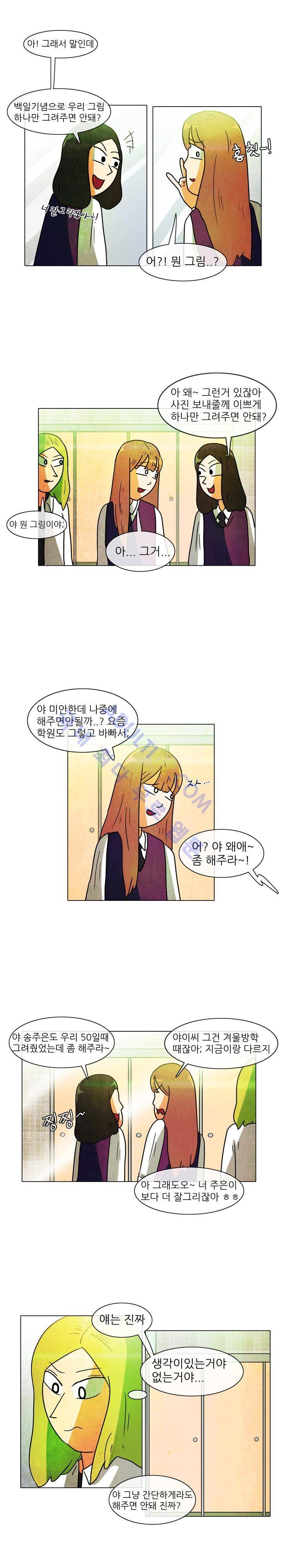 하이스쿨 히어로즈 9화 12