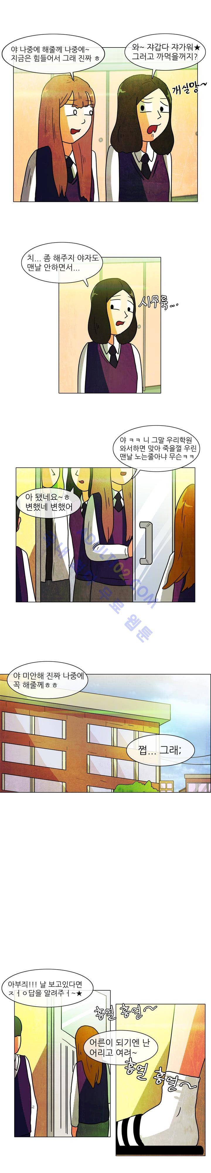 하이스쿨 히어로즈 9화 13