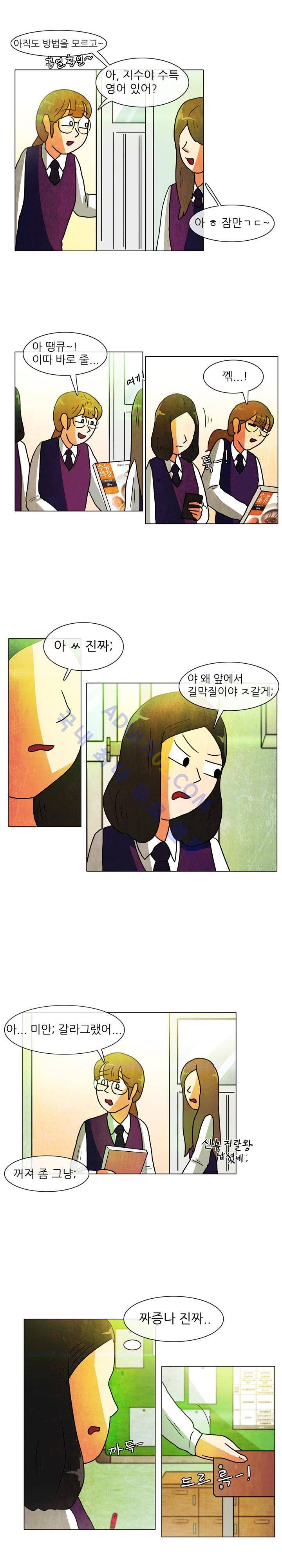 하이스쿨 히어로즈 9화 14